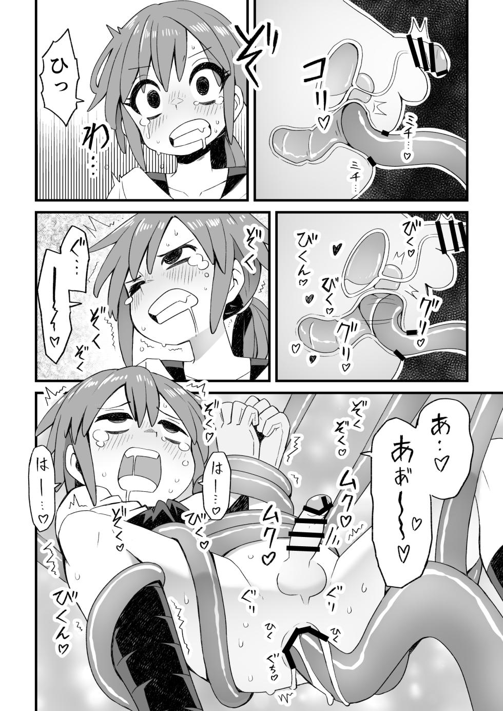 [Nunu Beya (Tanaka Nunu)] Isekai de Boukensha o shite iru Otokonoko ga Shokushu ni Osowareru Hanashi - Page 9