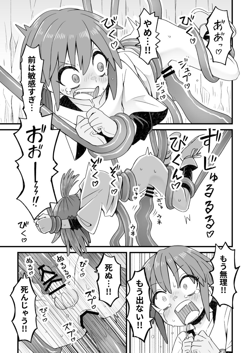 [Nunu Beya (Tanaka Nunu)] Isekai de Boukensha o shite iru Otokonoko ga Shokushu ni Osowareru Hanashi - Page 12