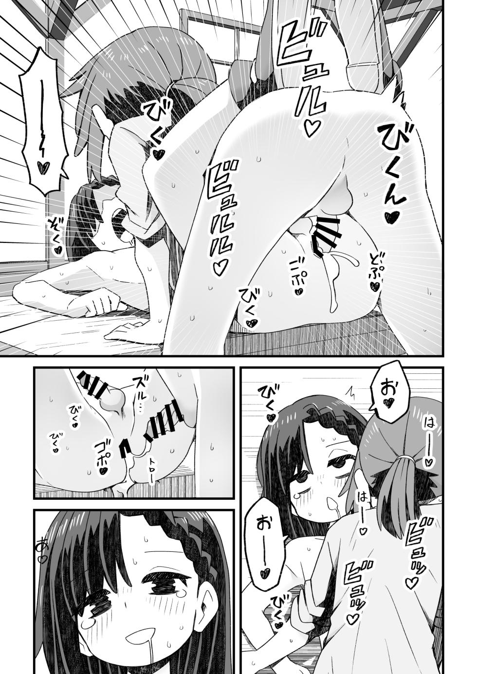 [Nunu Beya (Tanaka Nunu)] Isekai de Boukensha o shite iru Otokonoko ga Shokushu ni Osowareru Hanashi - Page 25