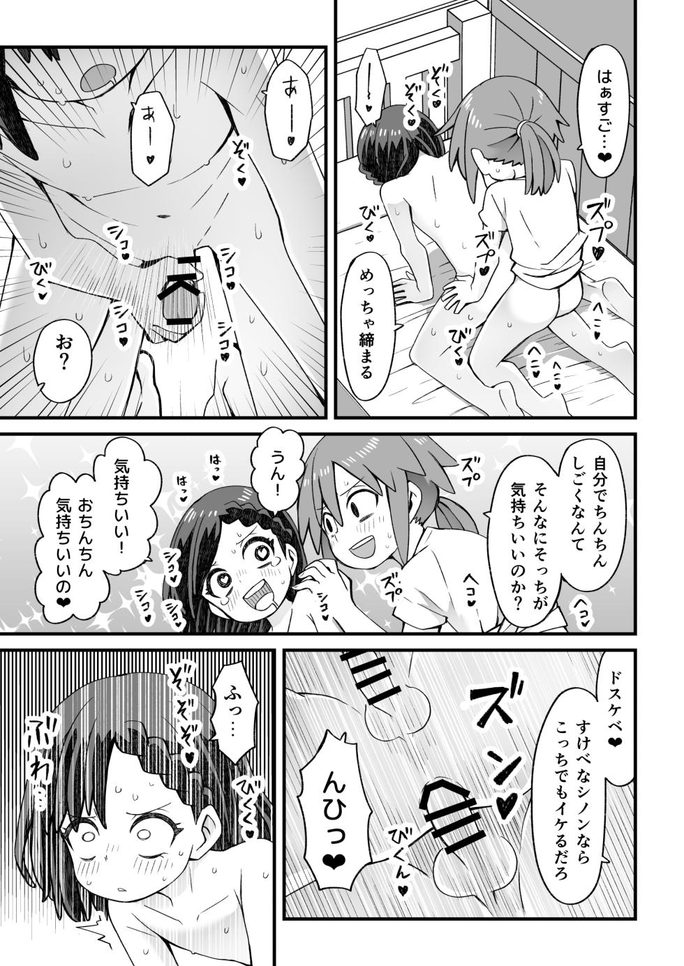 [Nunu Beya (Tanaka Nunu)] Isekai de Boukensha o shite iru Otokonoko ga Shokushu ni Osowareru Hanashi - Page 27