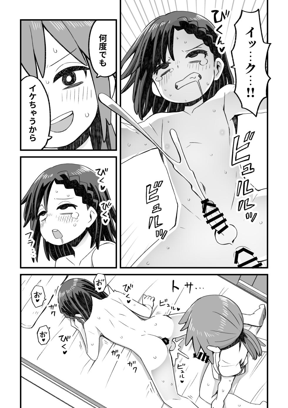 [Nunu Beya (Tanaka Nunu)] Isekai de Boukensha o shite iru Otokonoko ga Shokushu ni Osowareru Hanashi - Page 29