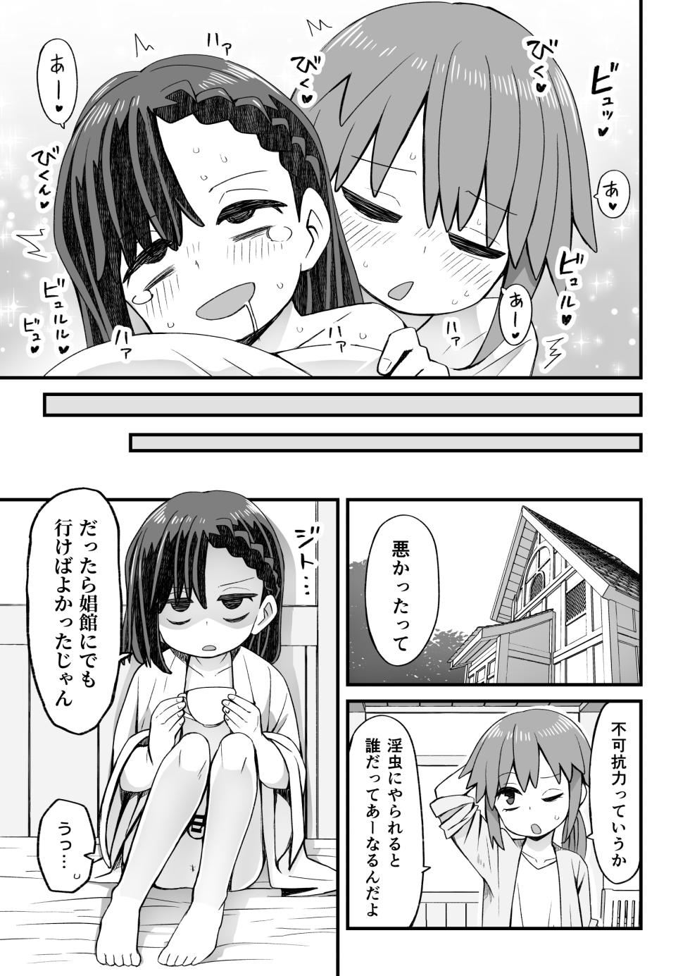 [Nunu Beya (Tanaka Nunu)] Isekai de Boukensha o shite iru Otokonoko ga Shokushu ni Osowareru Hanashi - Page 33