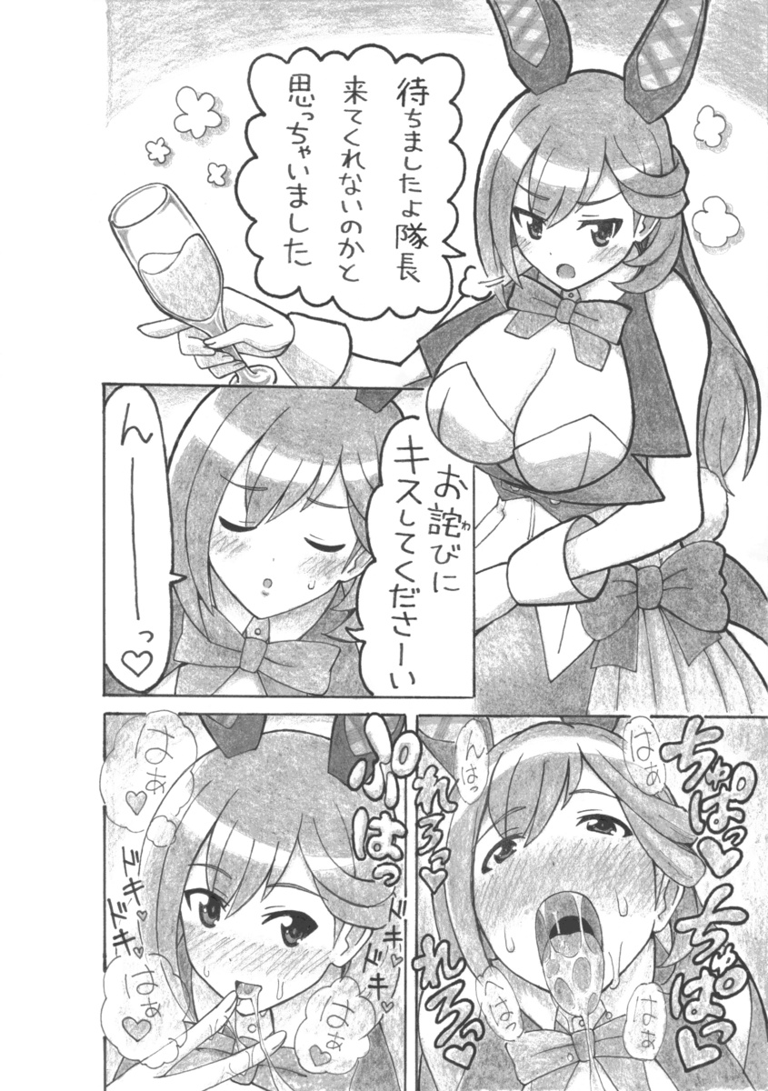 [ yutsa- santi] hiyaku no tosi (Alice Gear Aegis) - Page 5