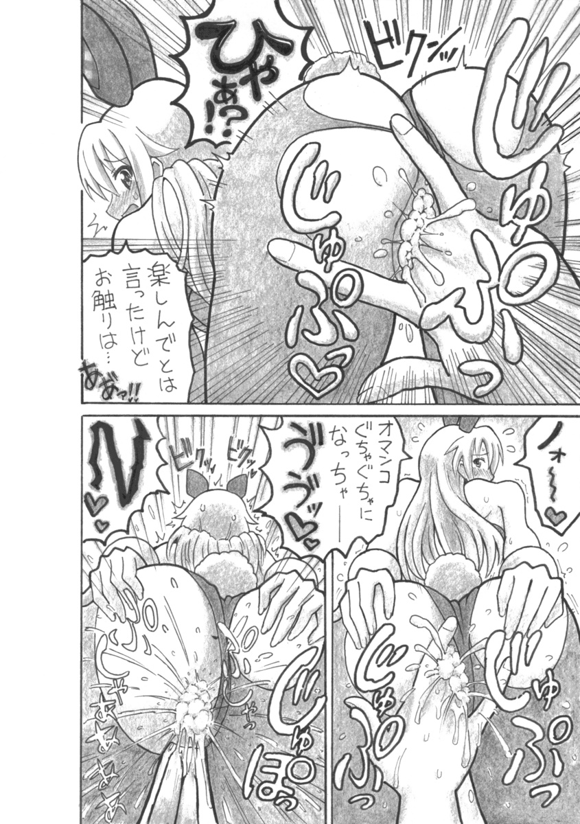 [ yutsa- santi] hiyaku no tosi (Alice Gear Aegis) - Page 13