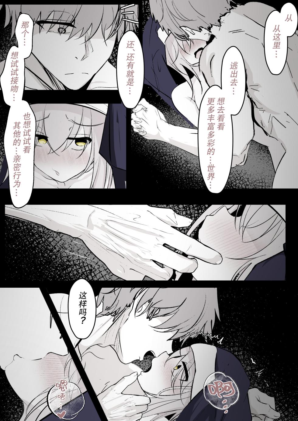 [Hatome Honpo (Hatome)] Tensei Shitara Megami ga Ita node Toriaezu Okashita | 转生之后发现前面有个女神，二话不说就把她上了 [Chinese] [白杨汉化组] - Page 23
