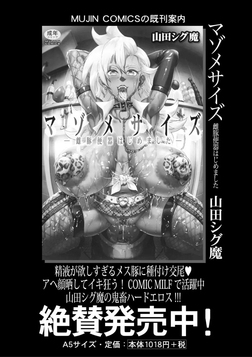 [Yamada Shiguma] Countryside Toy ~Inaka de Omocha~ [French] [AkroDa] - Page 21