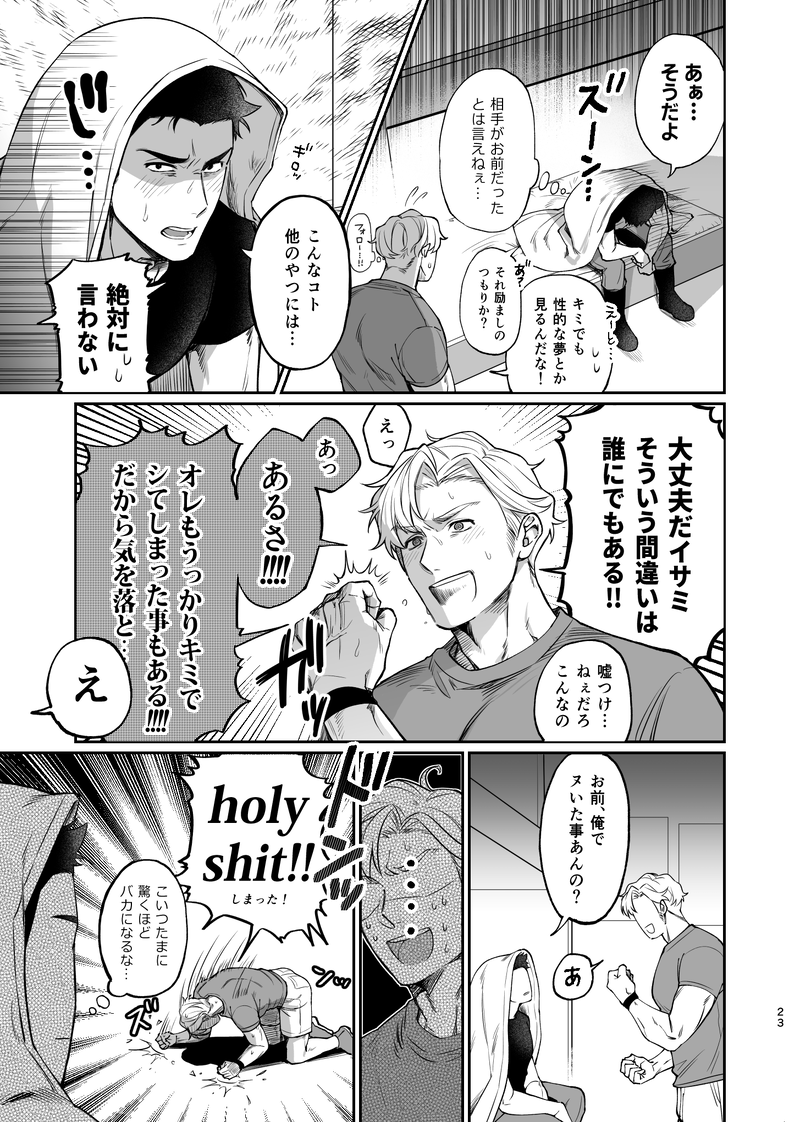 [Yokoshima indasutori (Mukojima Wataru)] Dream come true – Yuuki Bakuhatsu Bang Bravern dj [JP] - Page 24
