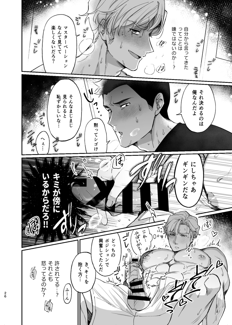 [Yokoshima indasutori (Mukojima Wataru)] Dream come true – Yuuki Bakuhatsu Bang Bravern dj [JP] - Page 27