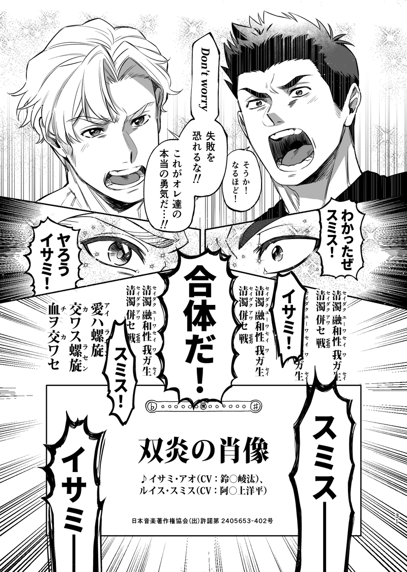 [Yokoshima indasutori (Mukojima Wataru)] Dream come true – Yuuki Bakuhatsu Bang Bravern dj [JP] - Page 32