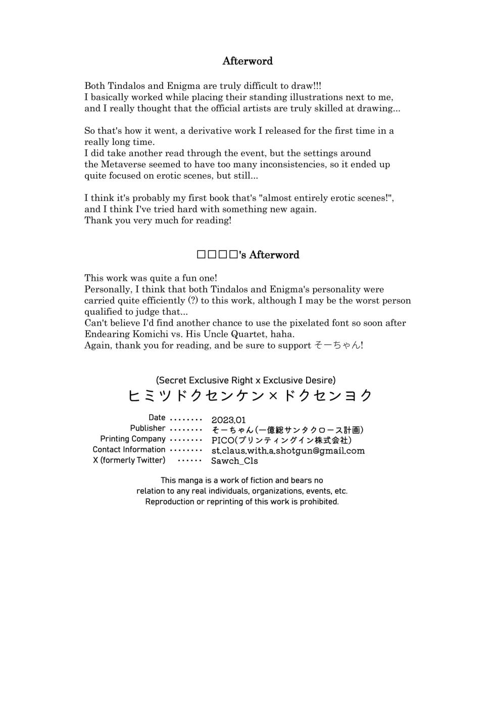 [Sawch_Cls] Secret Exclusive Right x Exclusive Desire [ENG] - Page 30