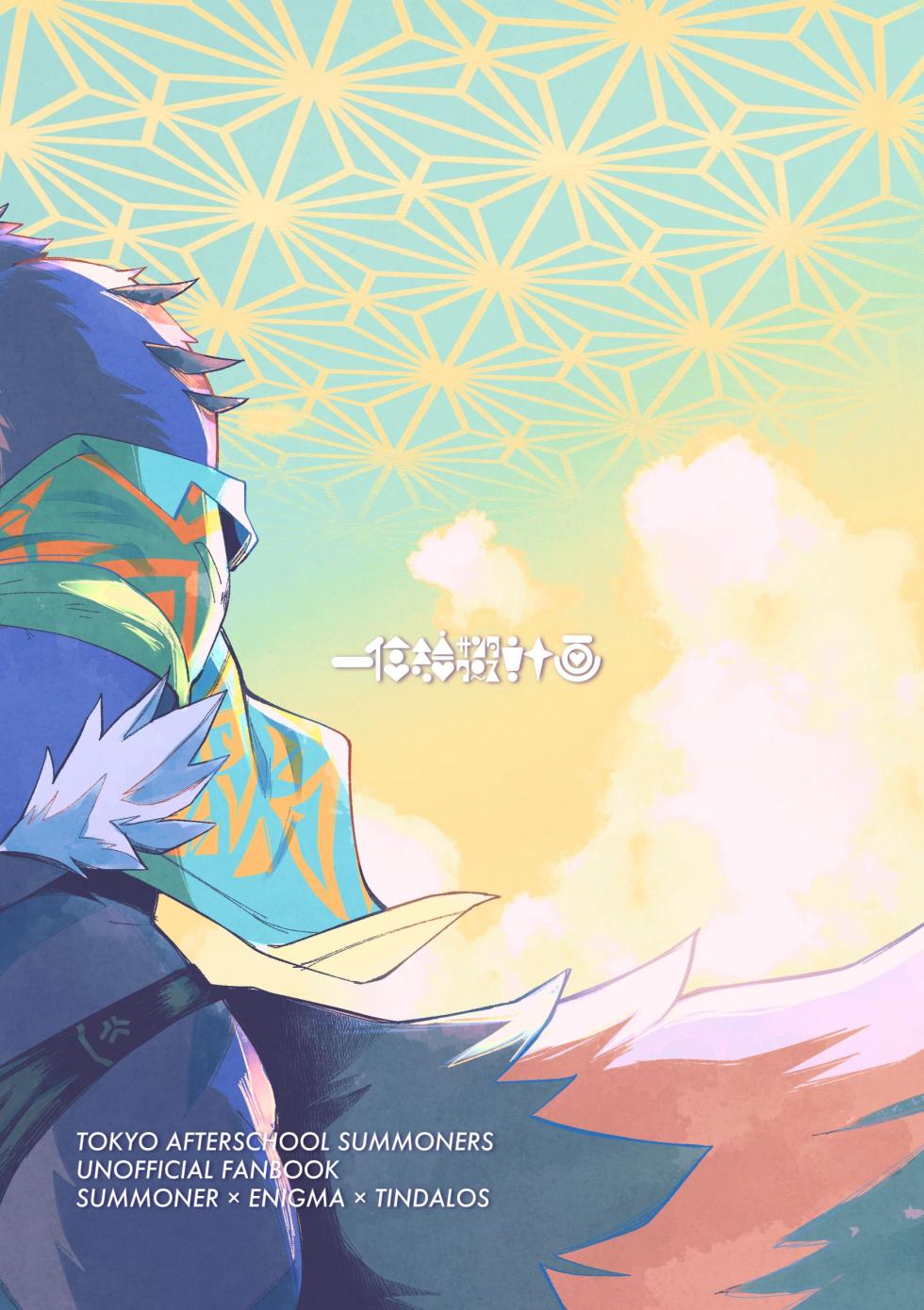 [Sawch_Cls] Secret Exclusive Right x Exclusive Desire [ENG] - Page 32