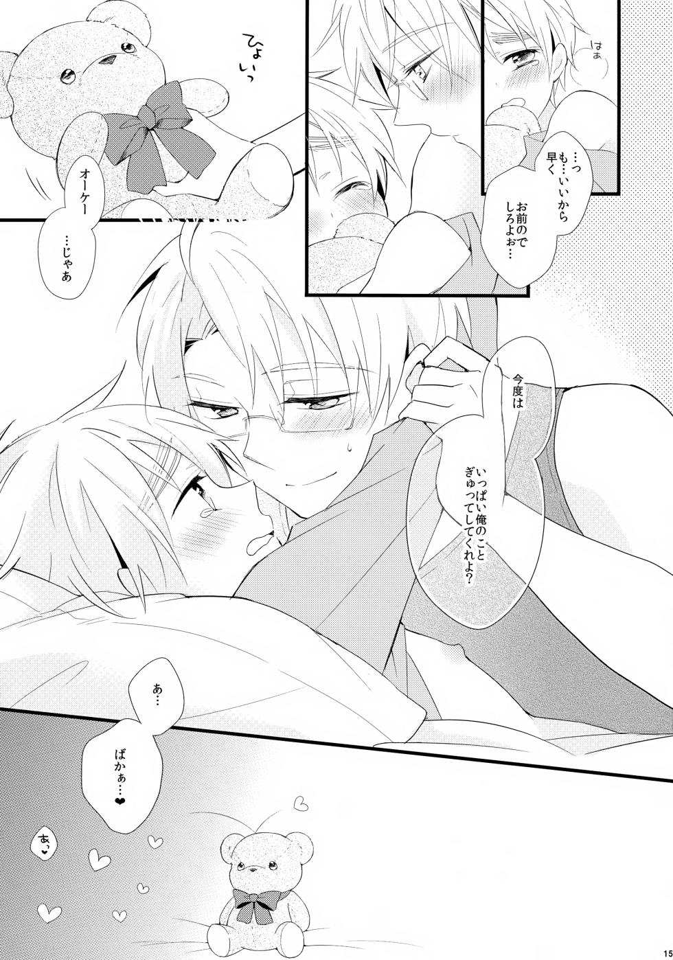 [Merril (Pikota)] Kuma-san to Issho (Hetalia: Axis Powers) - Page 15
