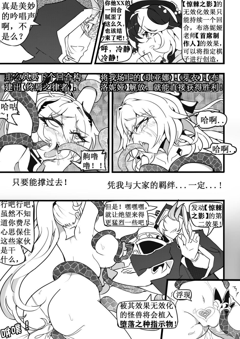 [White Bank] 崩坏3淫堕战棋游戏！[Chinese] - Page 21