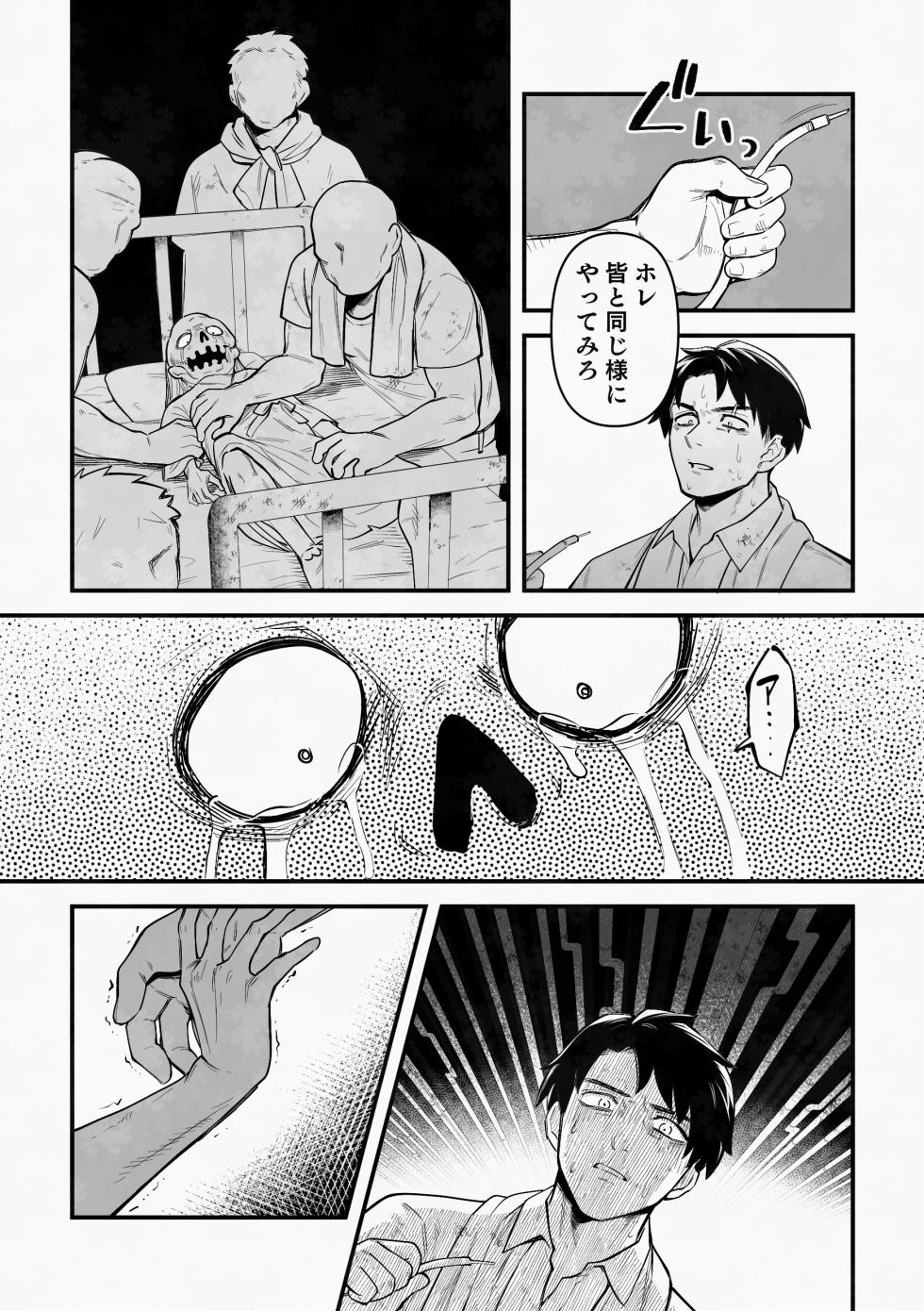 [XXkorori (Ko Tora)] 白い幽霊 (Kitarou Tanjou: Gegege no Nazo) [Digital] - Page 15