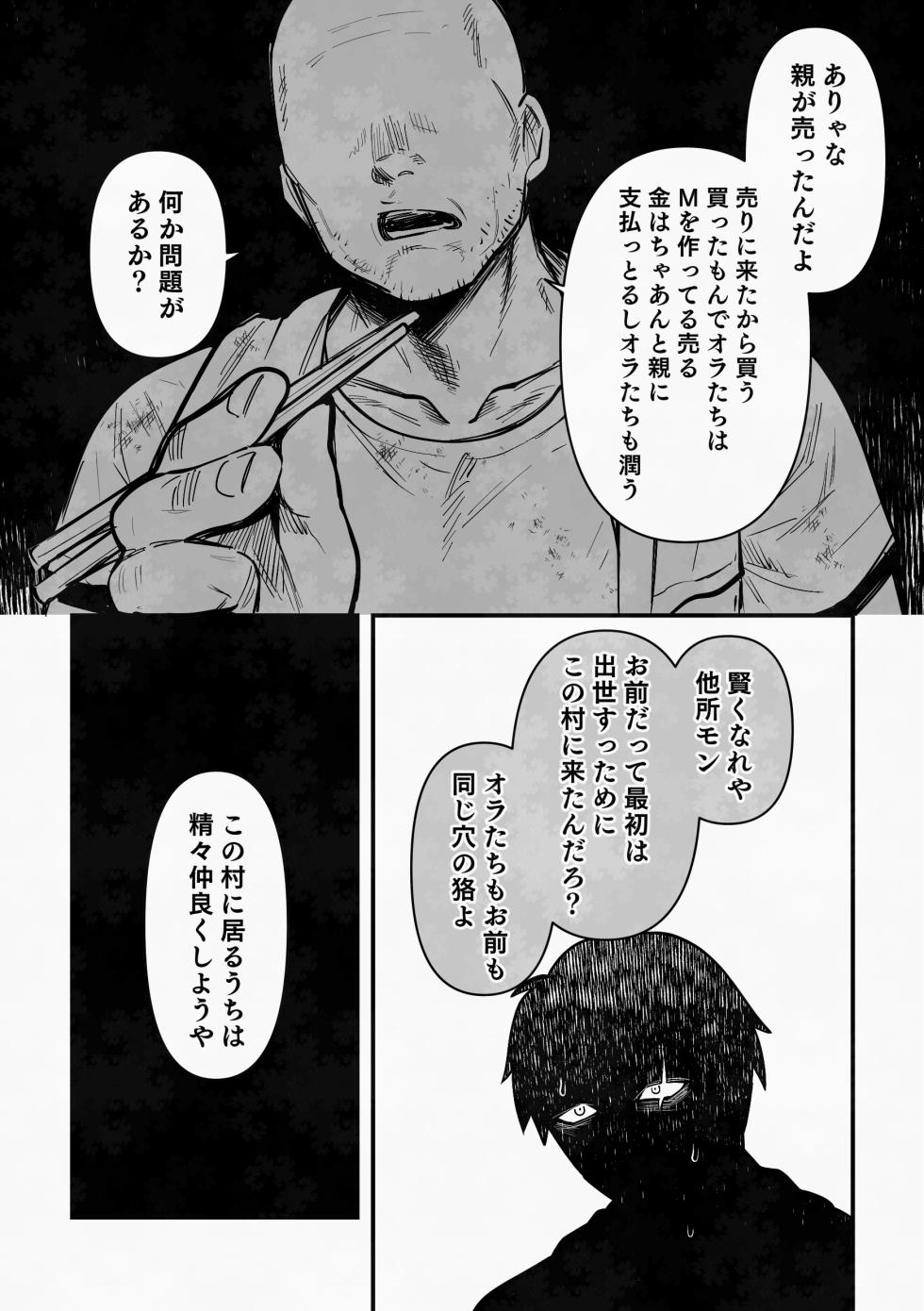 [XXkorori (Ko Tora)] 白い幽霊 (Kitarou Tanjou: Gegege no Nazo) [Digital] - Page 17
