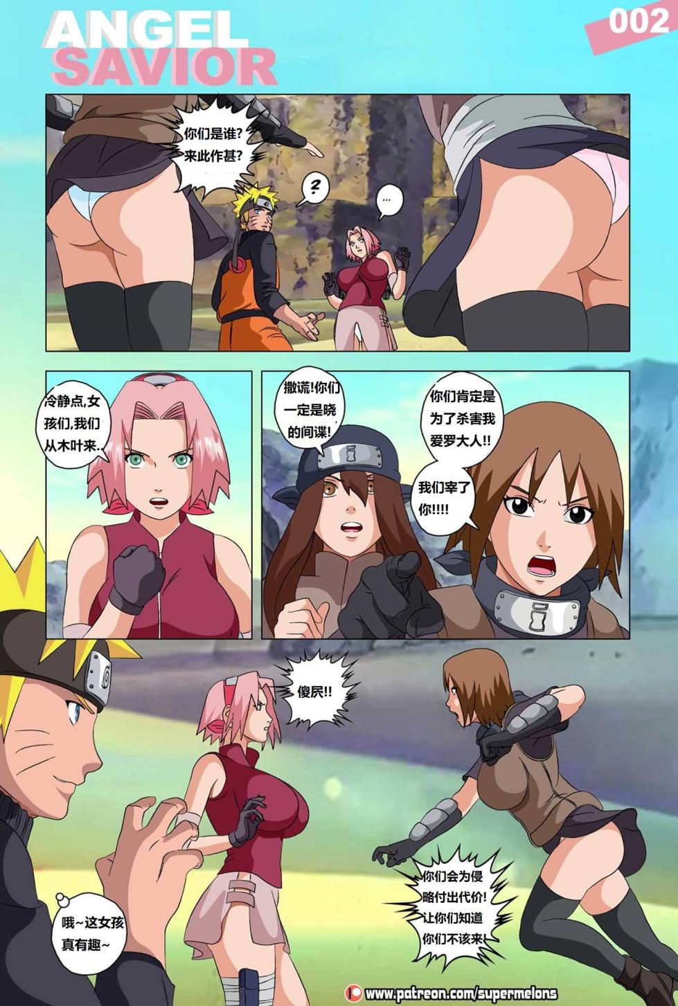 [Super Melons] Angel Savior (Naruto)天使拯救者[狄更斯翻译] - Page 5