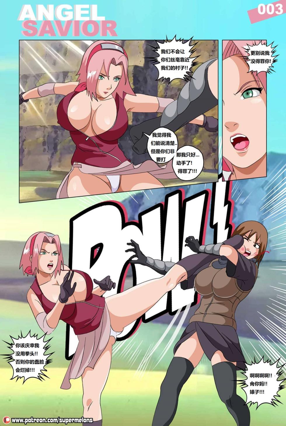 [Super Melons] Angel Savior (Naruto)天使拯救者[狄更斯翻译] - Page 6