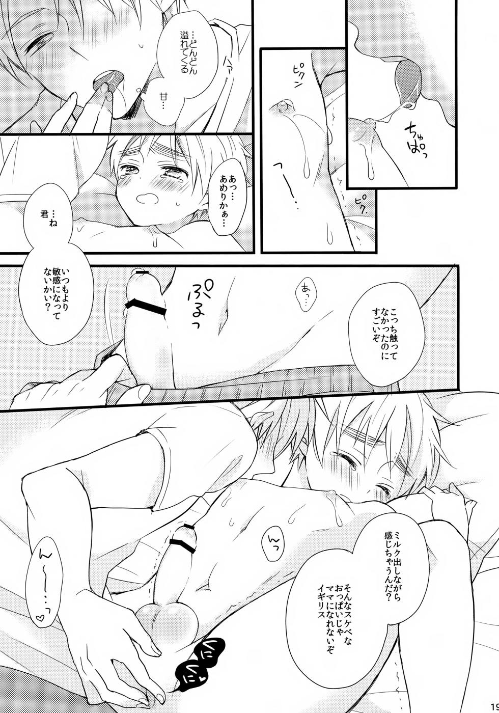 [Merril (Pikota)] Royal Milk 100% (Hetalia: Axis Powers) - Page 19