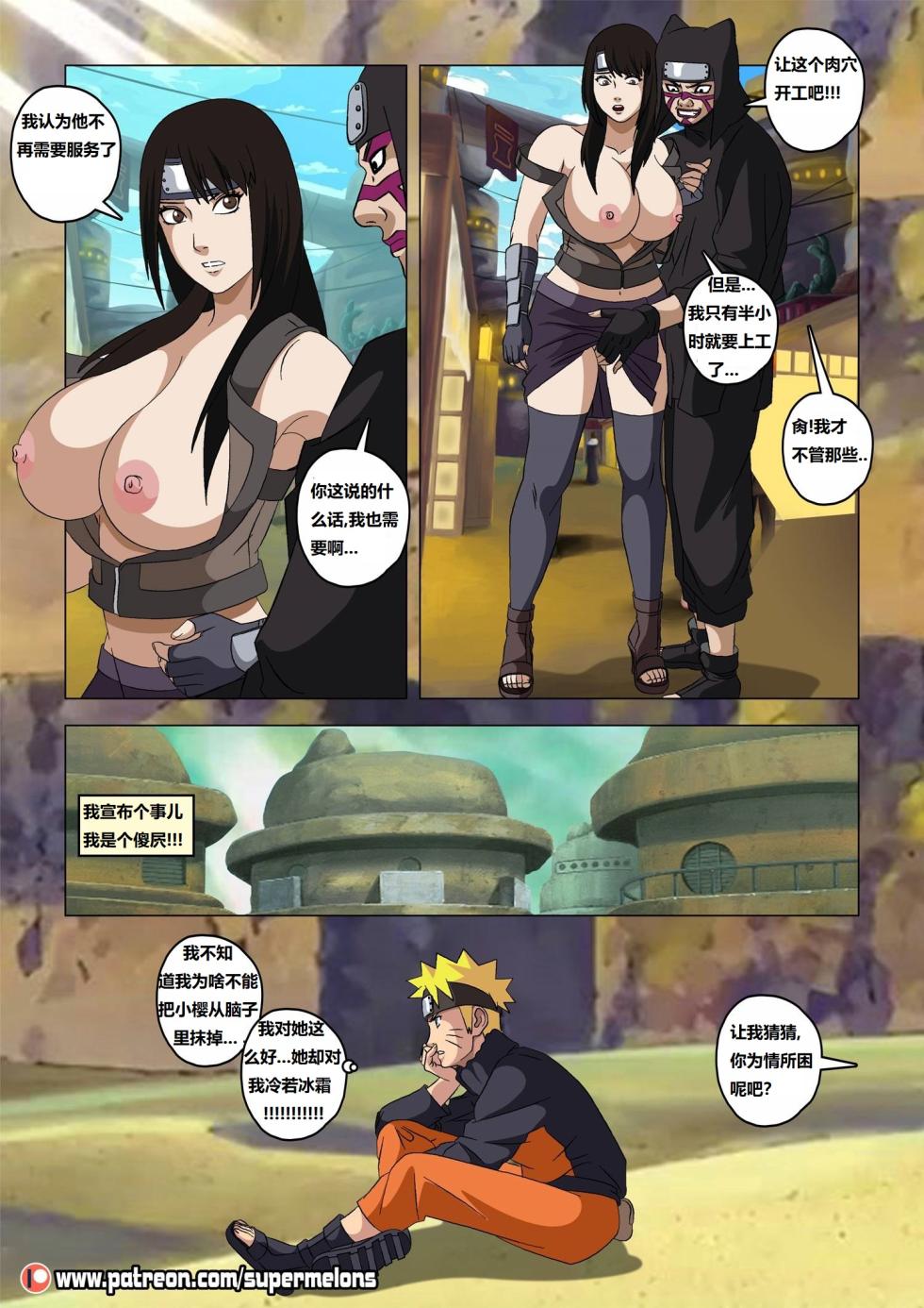 [Super Melons] Sand Women (Naruto)砂忍女孩[狄更斯翻译] - Page 10