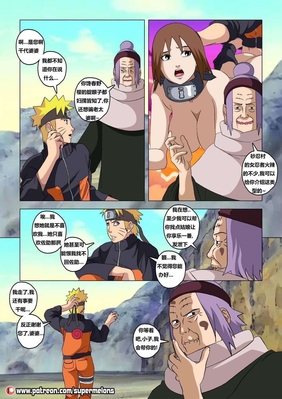 [Super Melons] Sand Women (Naruto)砂忍女孩[狄更斯翻译] - Page 11