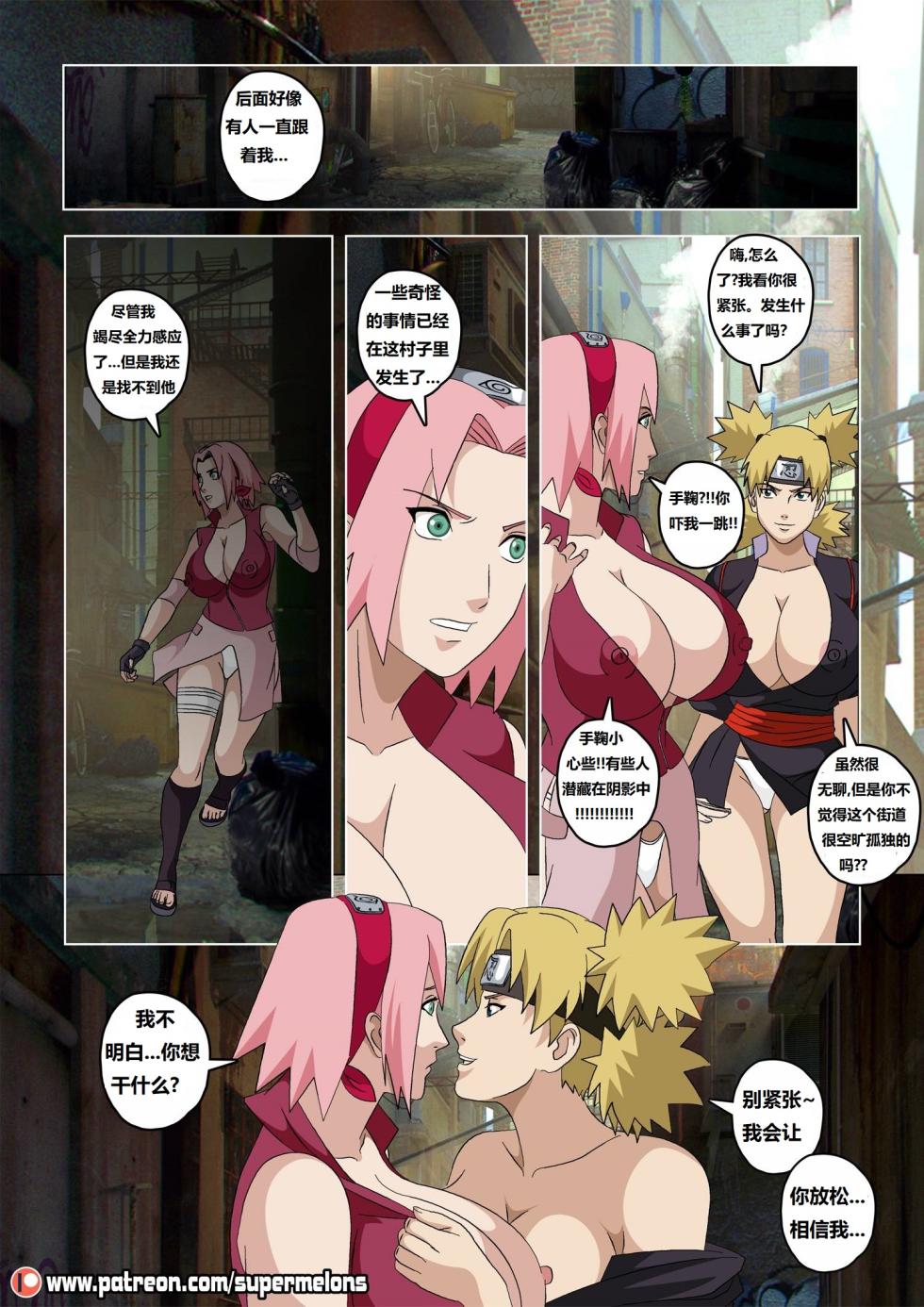 [Super Melons] Sand Women (Naruto)砂忍女孩[狄更斯翻译] - Page 14