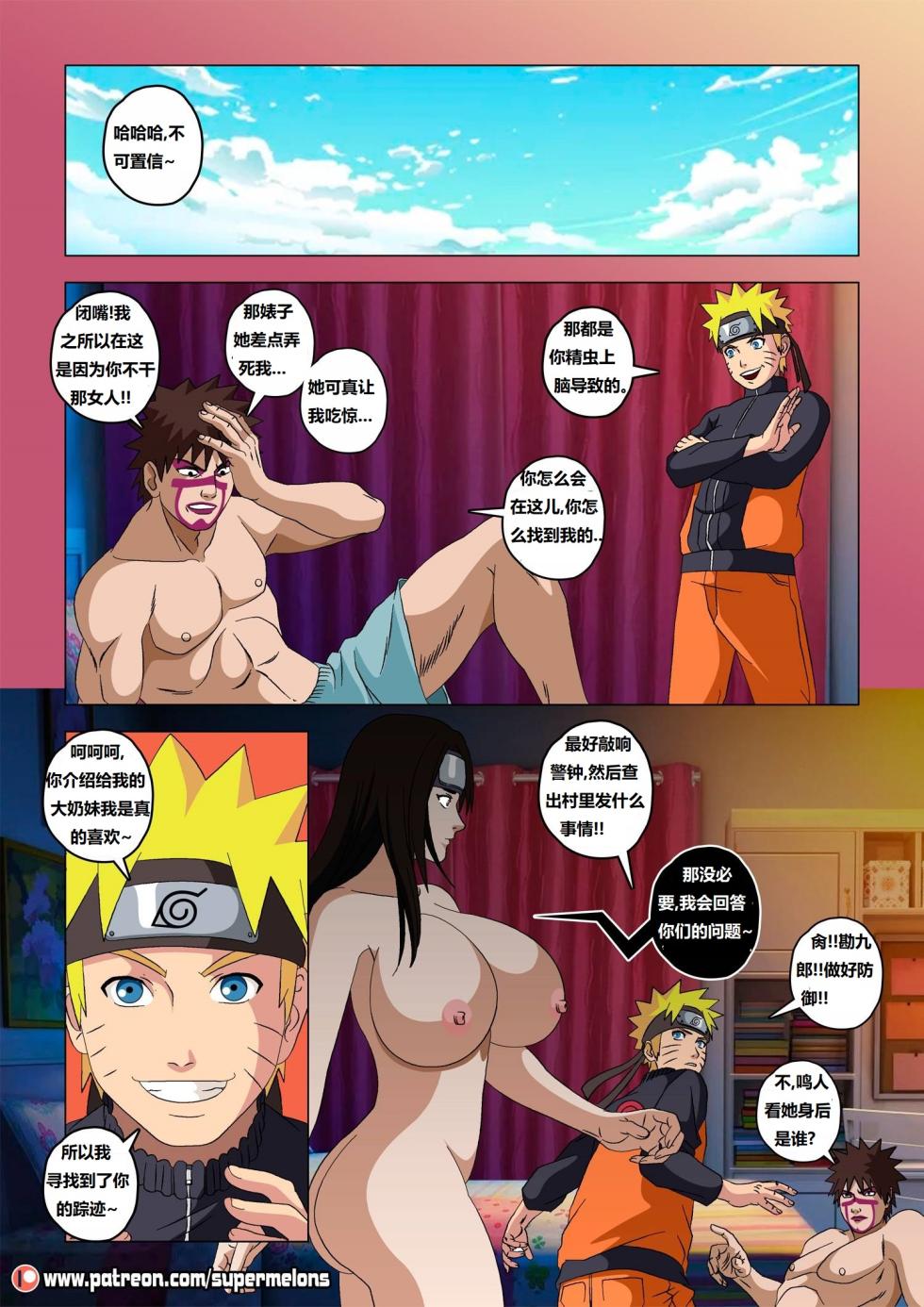 [Super Melons] Sand Women (Naruto)砂忍女孩[狄更斯翻译] - Page 25