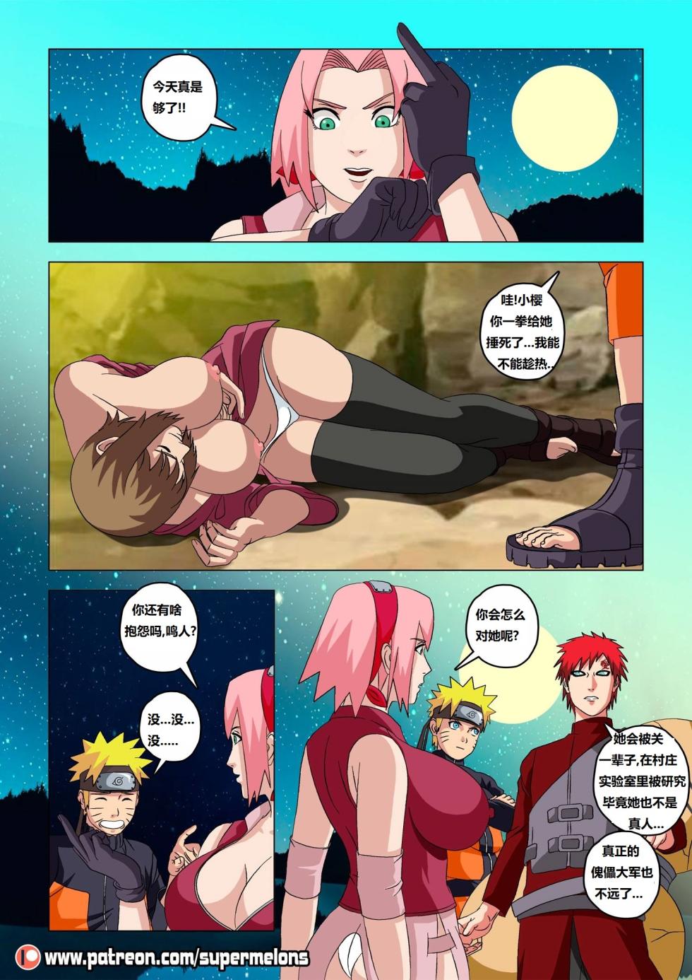 [Super Melons] Sand Women (Naruto)砂忍女孩[狄更斯翻译] - Page 38