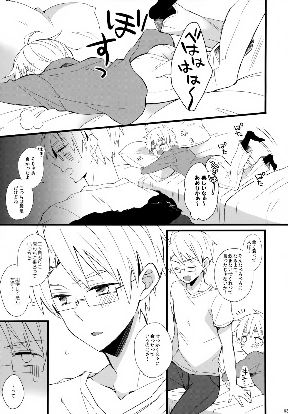 [Merril (Pikota)] Pabutta Moto Ani ni Furimawasarete Tsurai. (Hetalia: Axis Powers) - Page 3