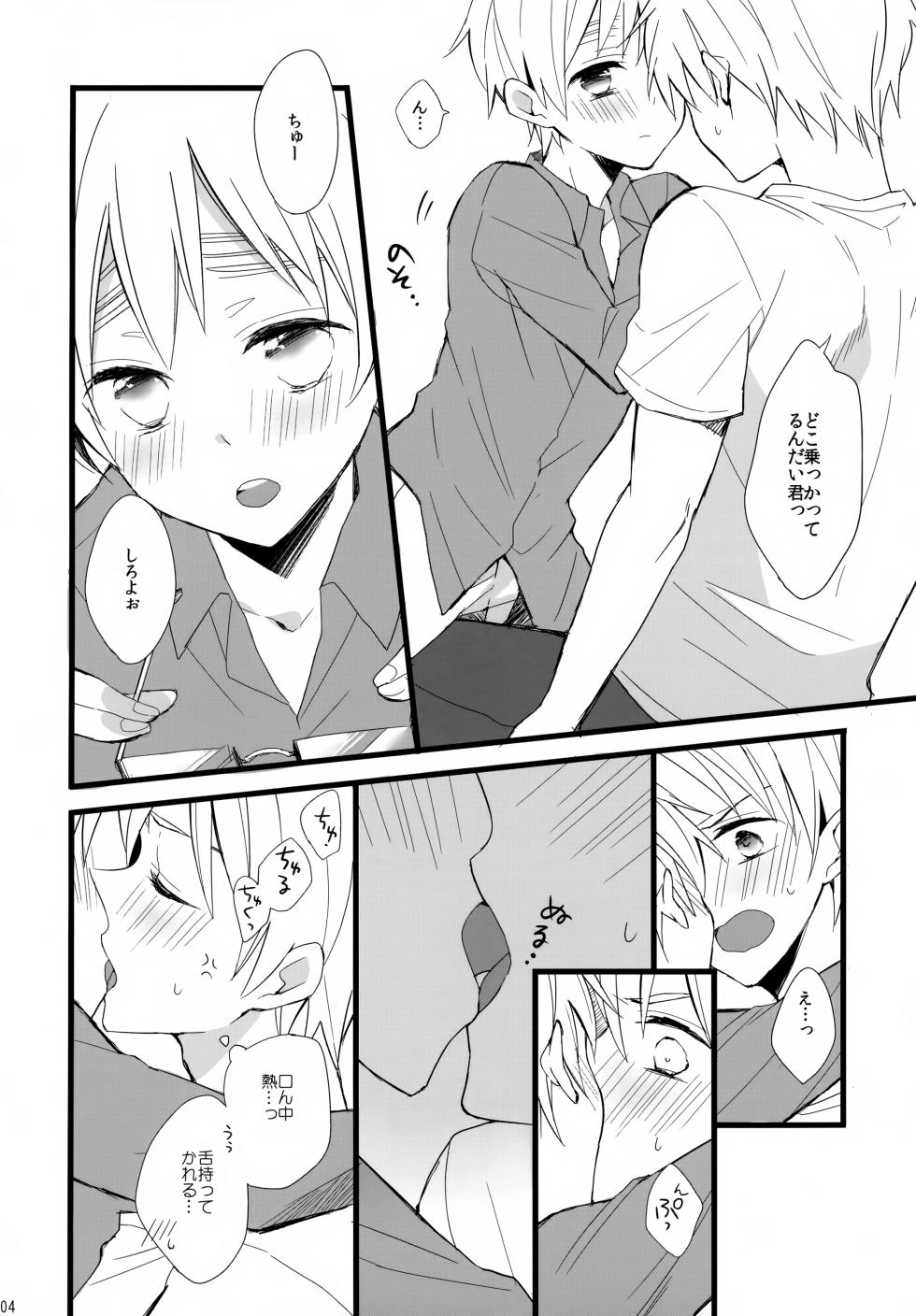 [Merril (Pikota)] Pabutta Moto Ani ni Furimawasarete Tsurai. (Hetalia: Axis Powers) - Page 4