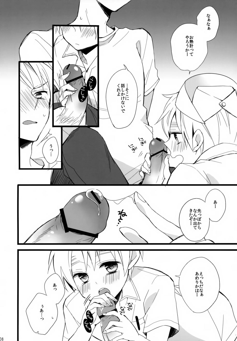 [Merril (Pikota)] Pabutta Moto Ani ni Furimawasarete Tsurai. (Hetalia: Axis Powers) - Page 8