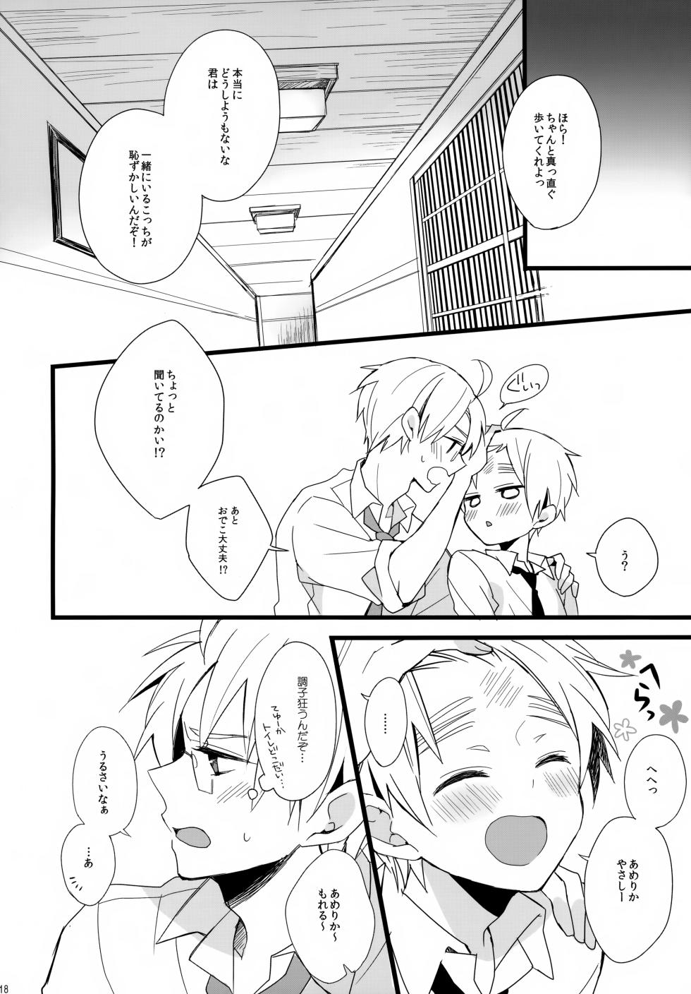 [Merril (Pikota)] Pabutta Moto Ani ni Furimawasarete Tsurai. (Hetalia: Axis Powers) - Page 18