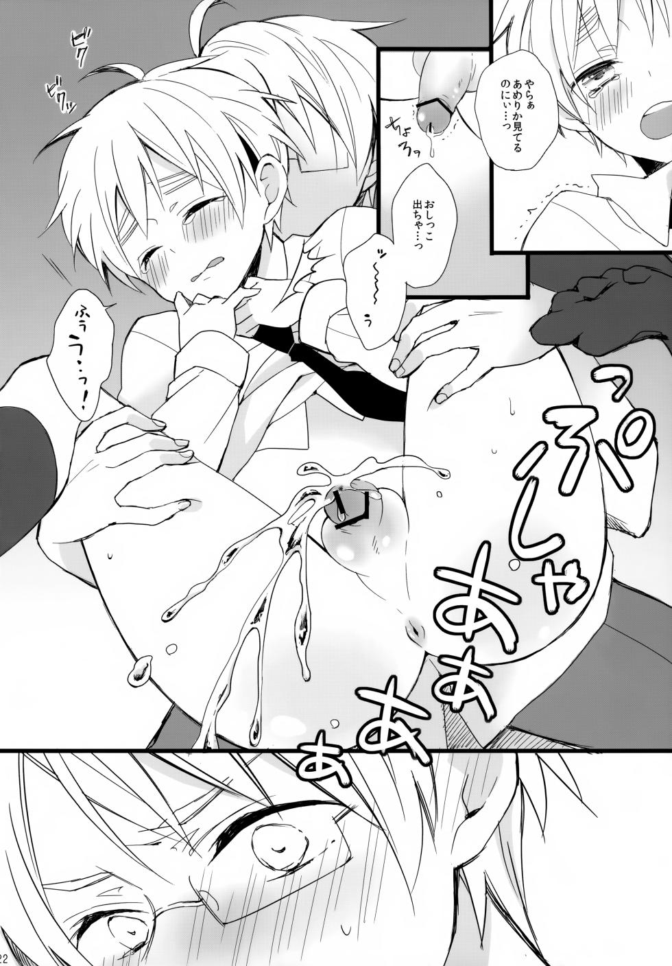 [Merril (Pikota)] Pabutta Moto Ani ni Furimawasarete Tsurai. (Hetalia: Axis Powers) - Page 22