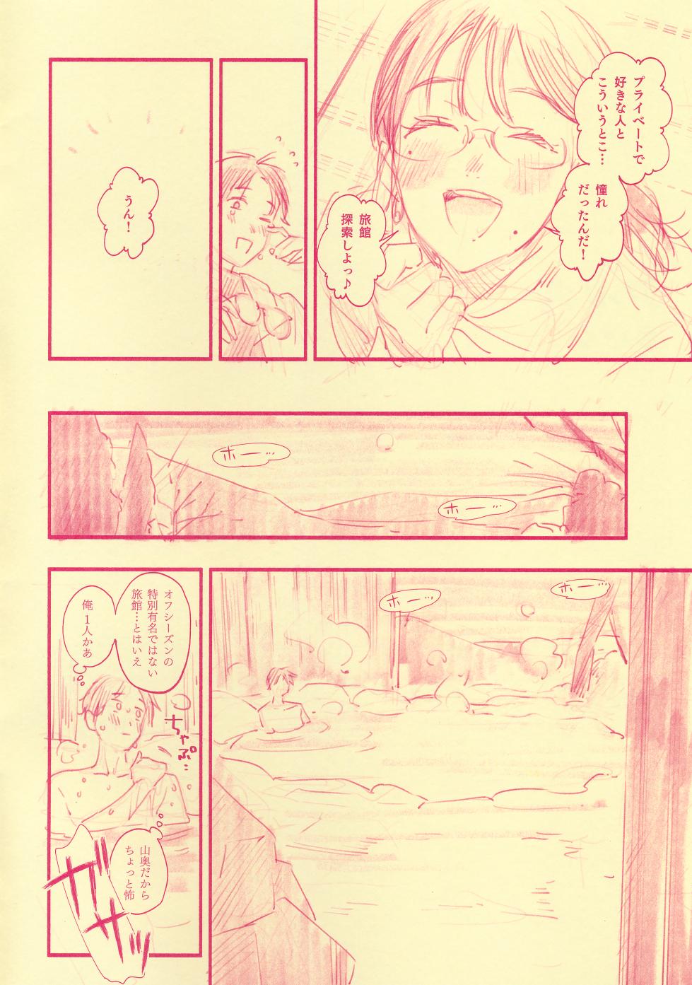 [Higashide Irodori] Aoharu Complex Melonbooks Tokuten 8P Leaflet - Page 2