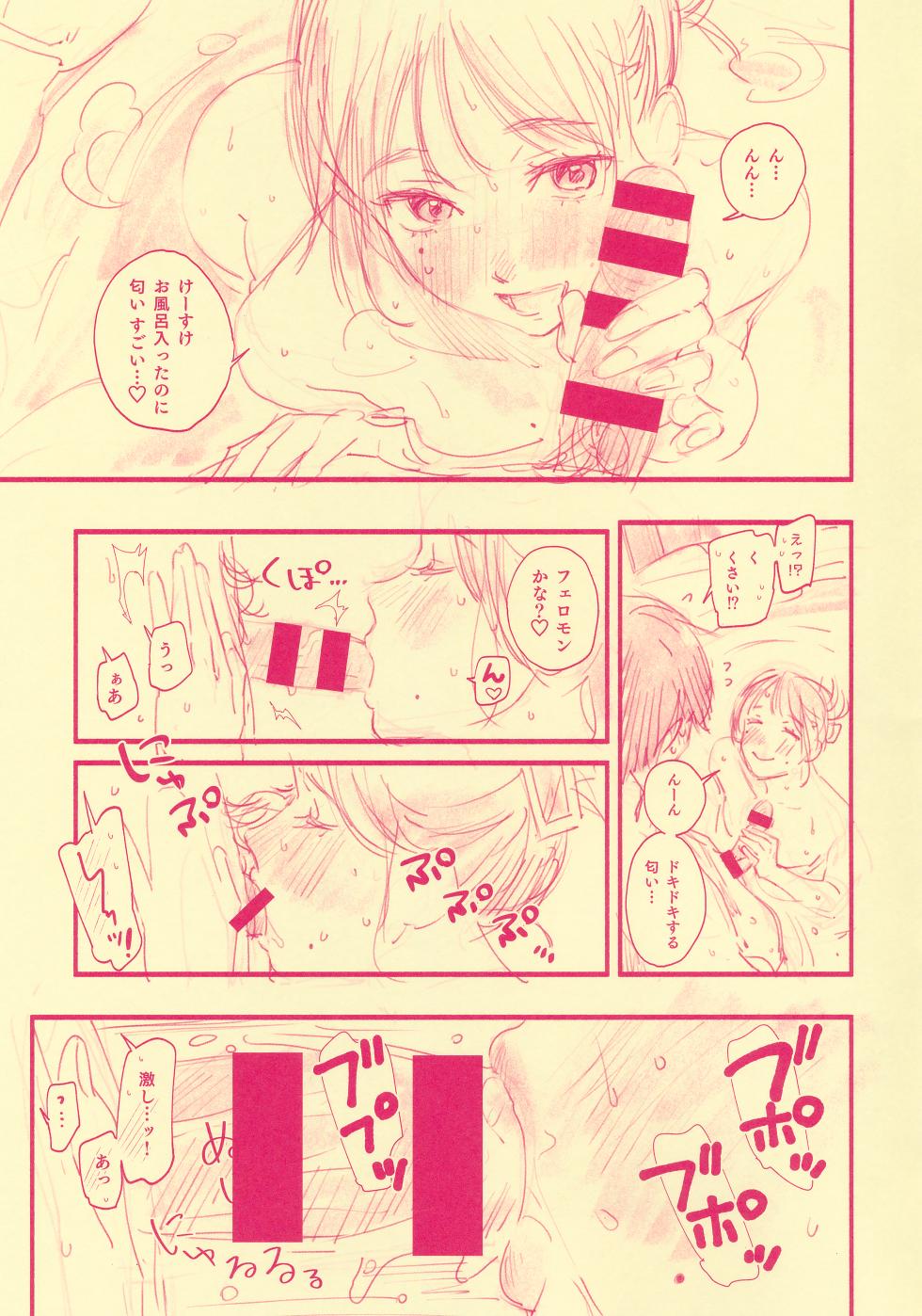 [Higashide Irodori] Aoharu Complex Melonbooks Tokuten 8P Leaflet - Page 5