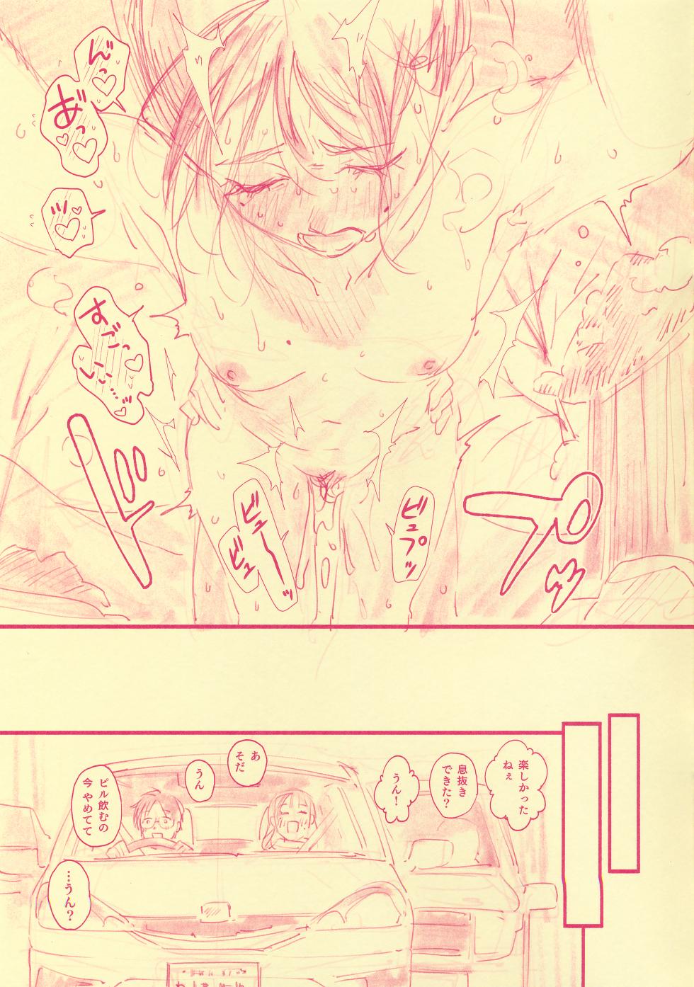 [Higashide Irodori] Aoharu Complex Melonbooks Tokuten 8P Leaflet - Page 7