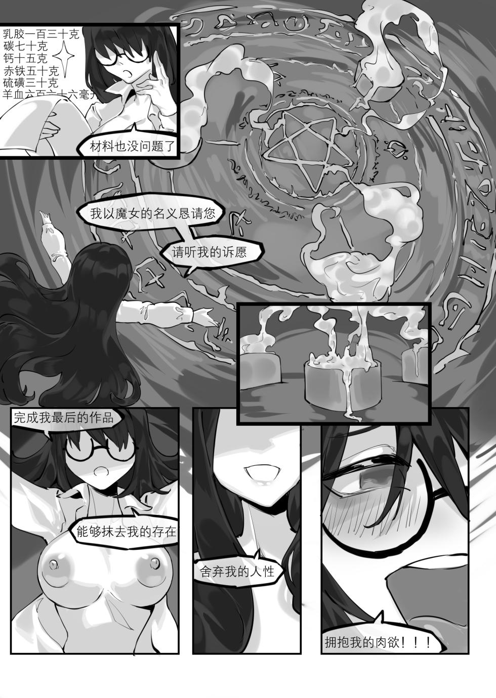 [剑轩辕7]「我」的重生 [Chinese] - Page 4