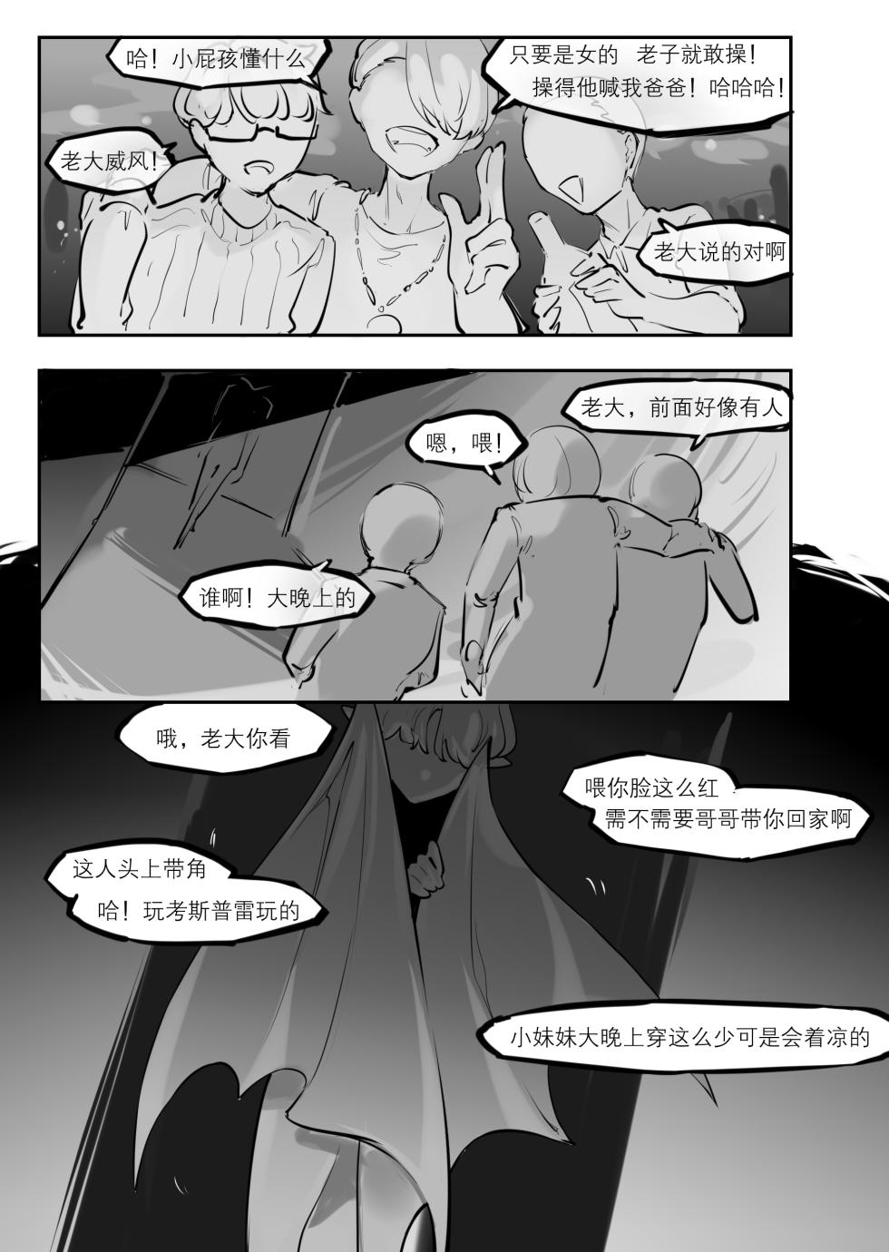 [剑轩辕7]「我」的重生 [Chinese] - Page 22