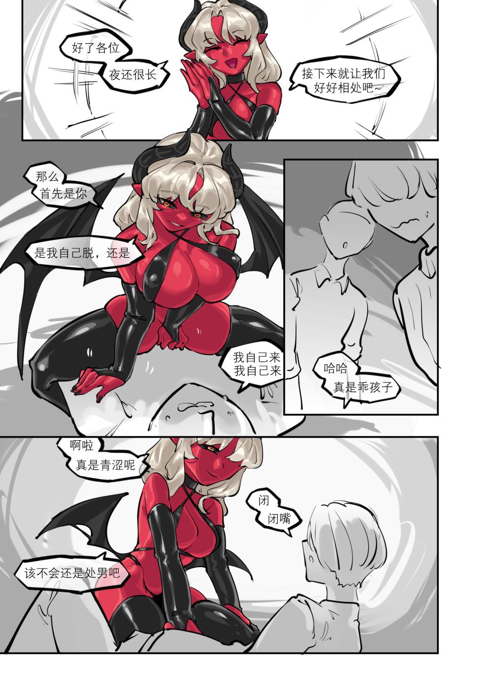 [剑轩辕7]「我」的重生 [Chinese] - Page 26