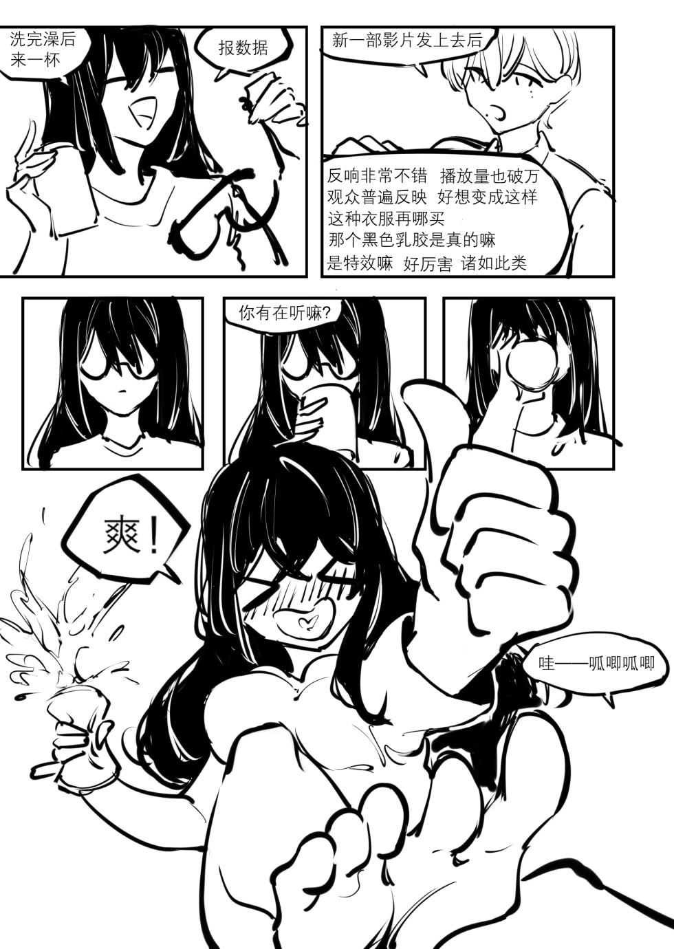 [剑轩辕7]「我」的重生 [Chinese] - Page 39