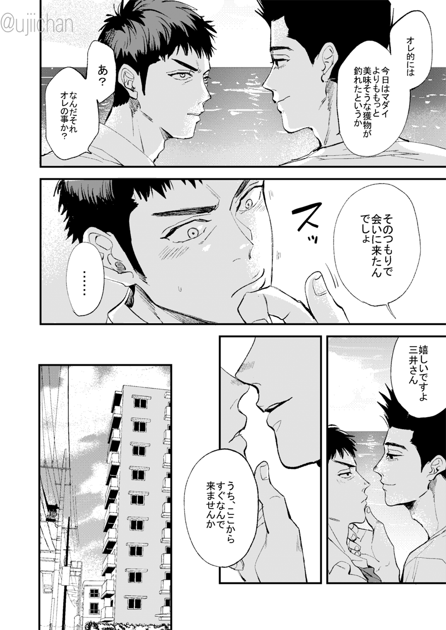 [U (Ujii-chan)] 釣られた魚が喰われる話 (Slam Dunk) [Digital] - Page 13