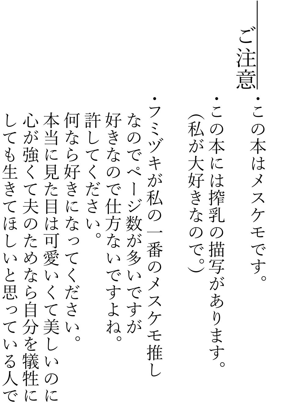 [Nanka Aru (CGu)] Mesukemo Matome No.1 (Various) [Digital] - Page 2