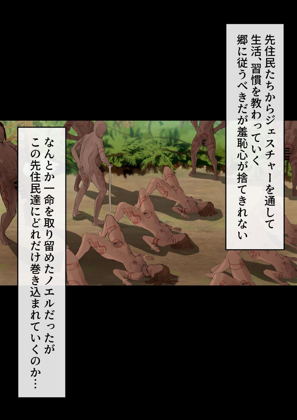 [T Landolt] Razoku no Shuukan ni Makikomareru Noel (Shirogane Noel) - Page 16