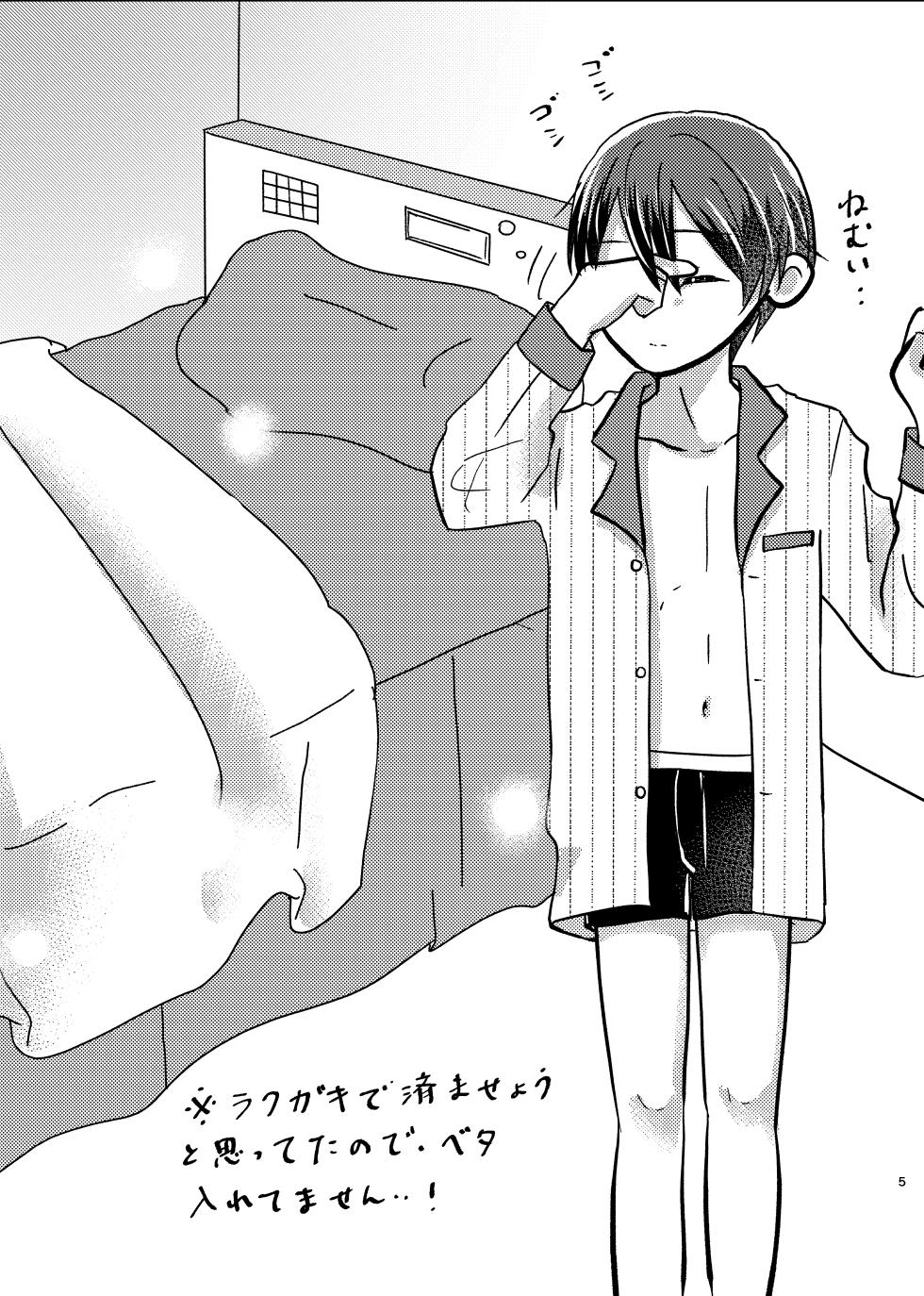 [solyu__] OKIGAE MATOME (Shinkansen Henkei Robo Shinkalion) [Digital] - Page 4