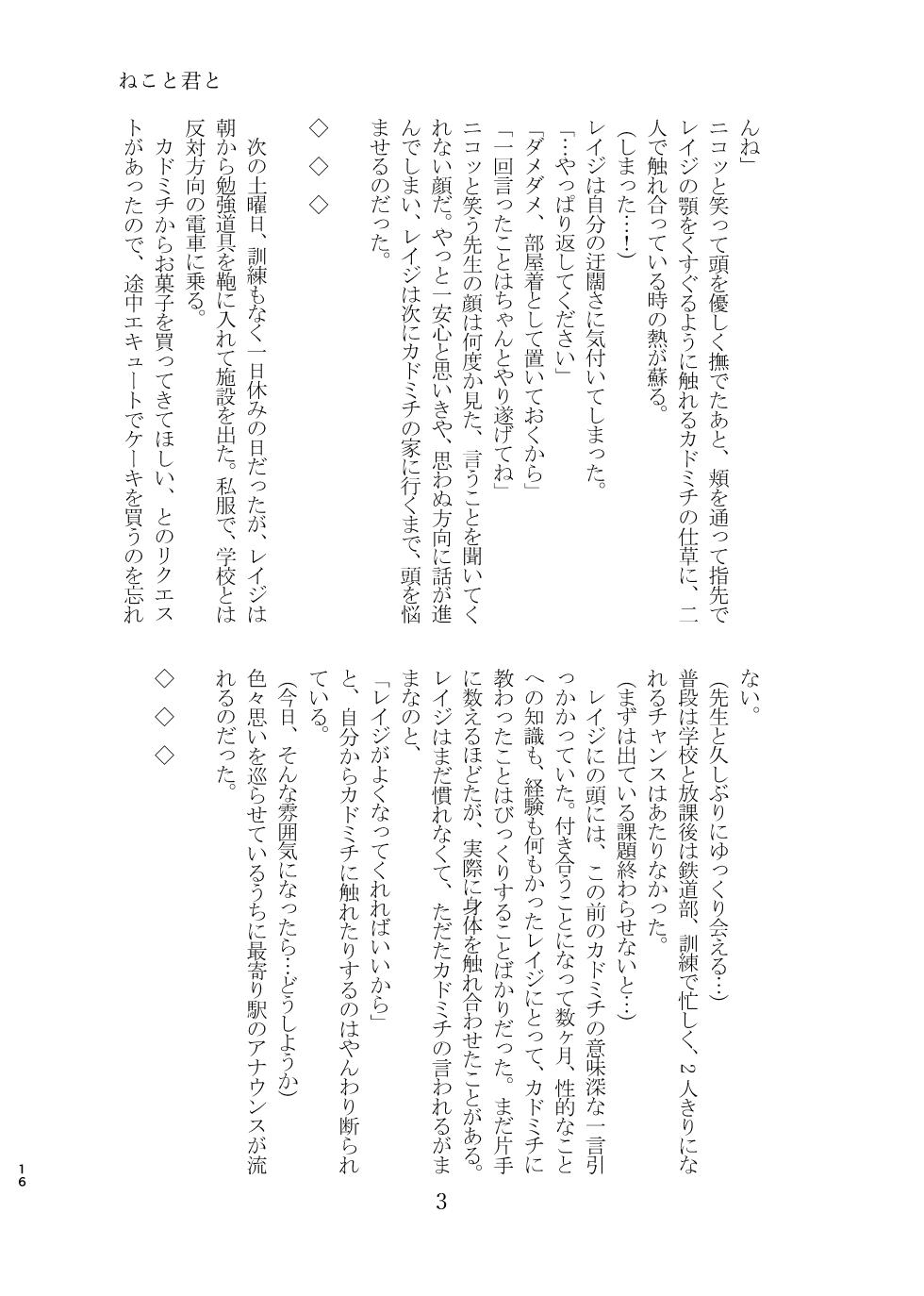 [solyu__] OKIGAE MATOME (Shinkansen Henkei Robo Shinkalion) [Digital] - Page 15