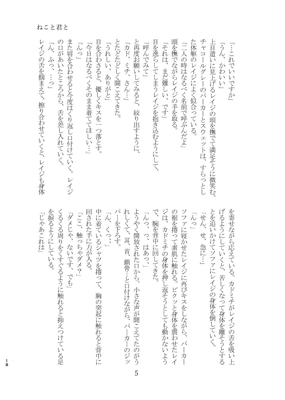 [solyu__] OKIGAE MATOME (Shinkansen Henkei Robo Shinkalion) [Digital] - Page 17