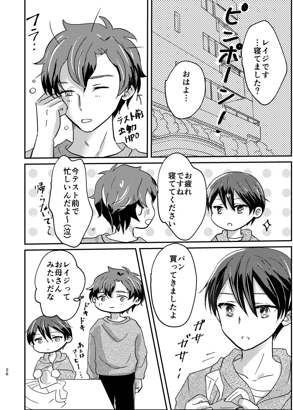 [solyu__] OKIGAE MATOME (Shinkansen Henkei Robo Shinkalion) [Digital] - Page 25