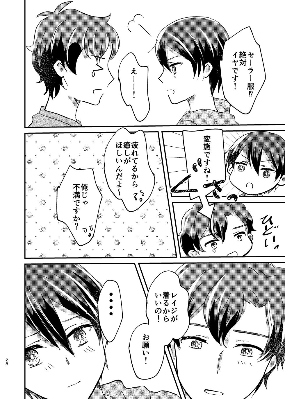 [solyu__] OKIGAE MATOME (Shinkansen Henkei Robo Shinkalion) [Digital] - Page 27