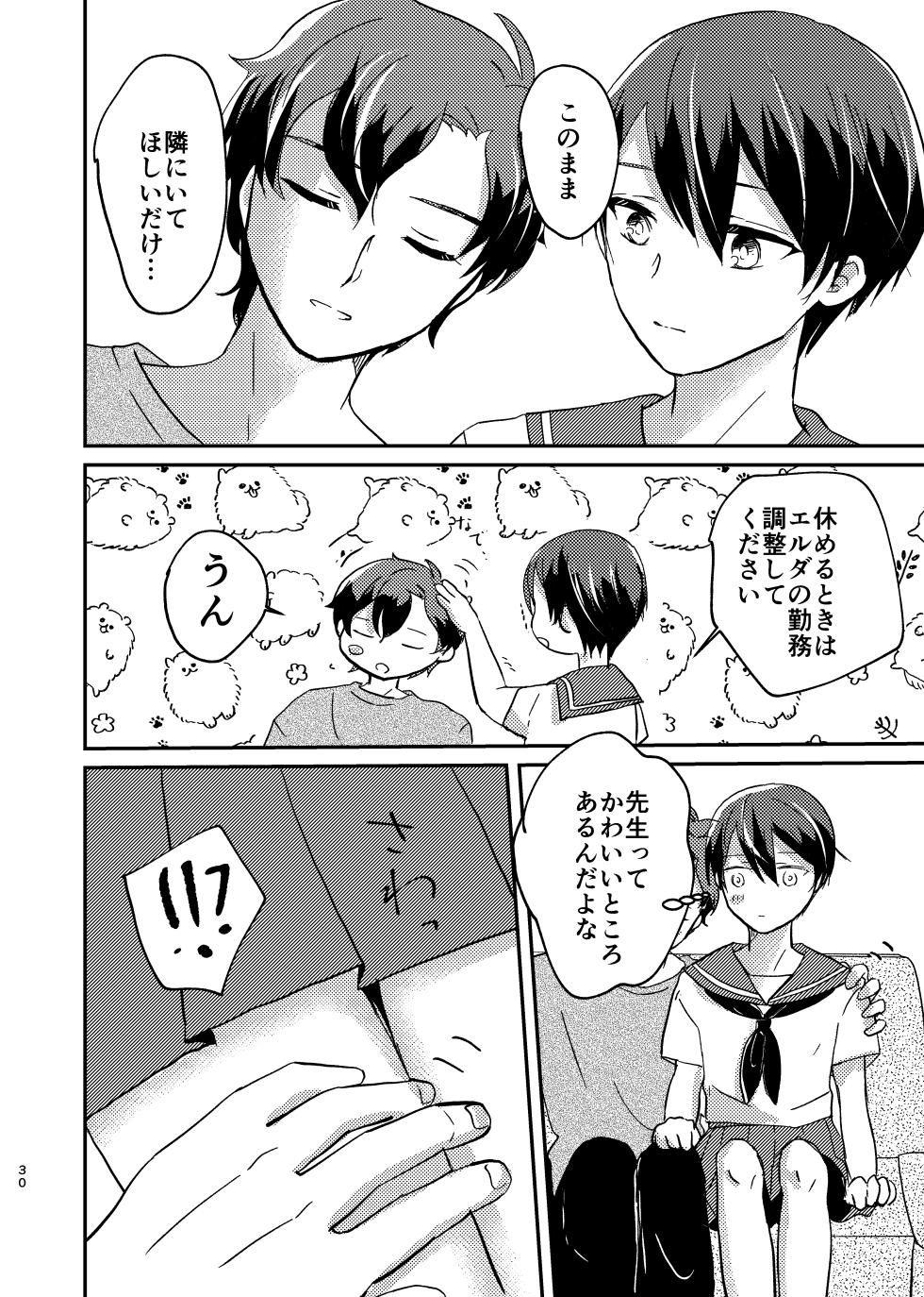 [solyu__] OKIGAE MATOME (Shinkansen Henkei Robo Shinkalion) [Digital] - Page 29
