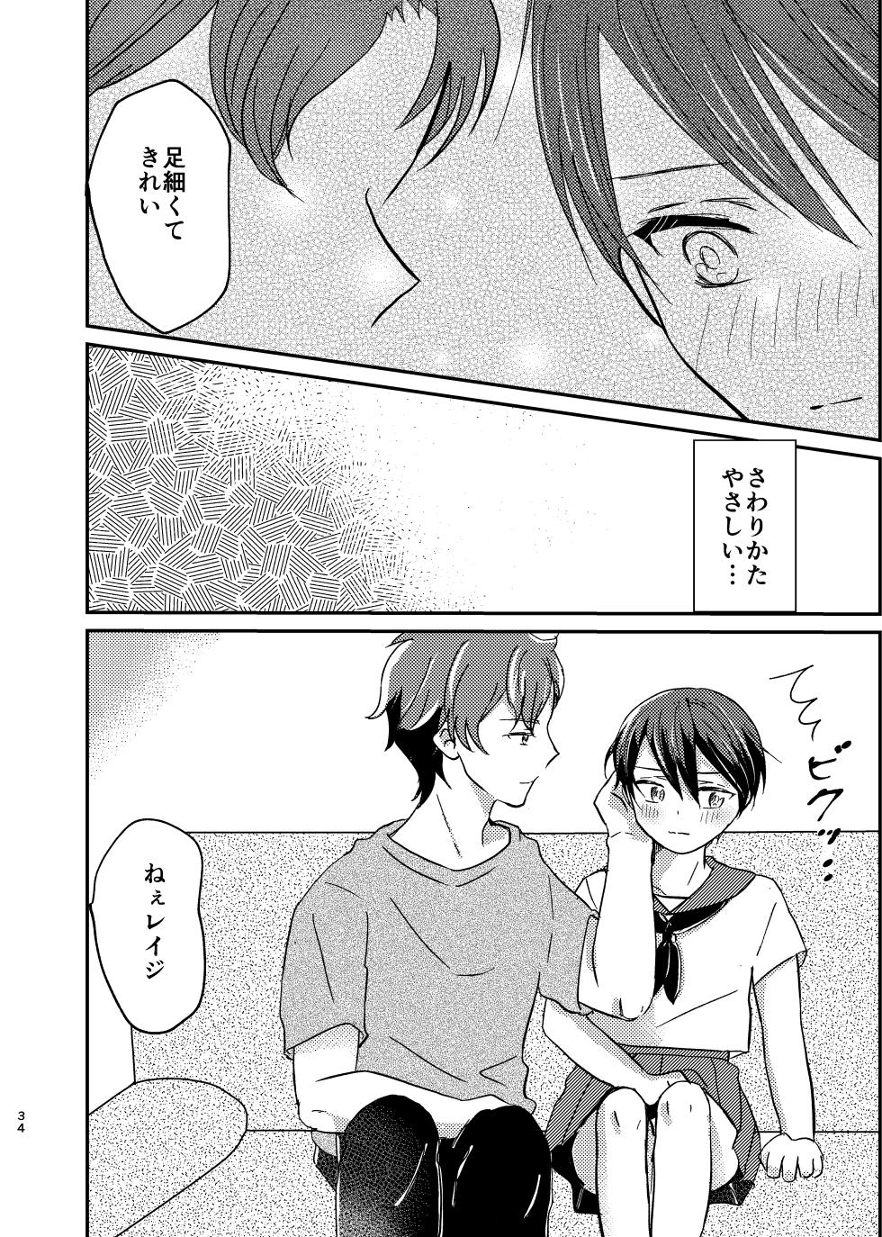 [solyu__] OKIGAE MATOME (Shinkansen Henkei Robo Shinkalion) [Digital] - Page 33