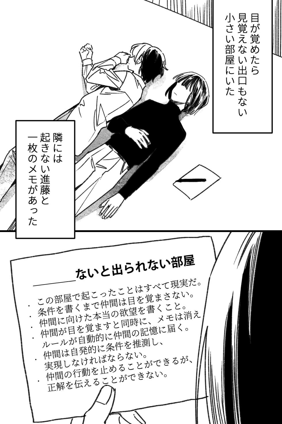[PHkengai, n.S.k.k, aoiroiro (Takaoka Nanaroku, Kon, Hanatani Kiki)] Shinai to Derarenai Heya (Hikaru no Go) [Digital] - Page 36
